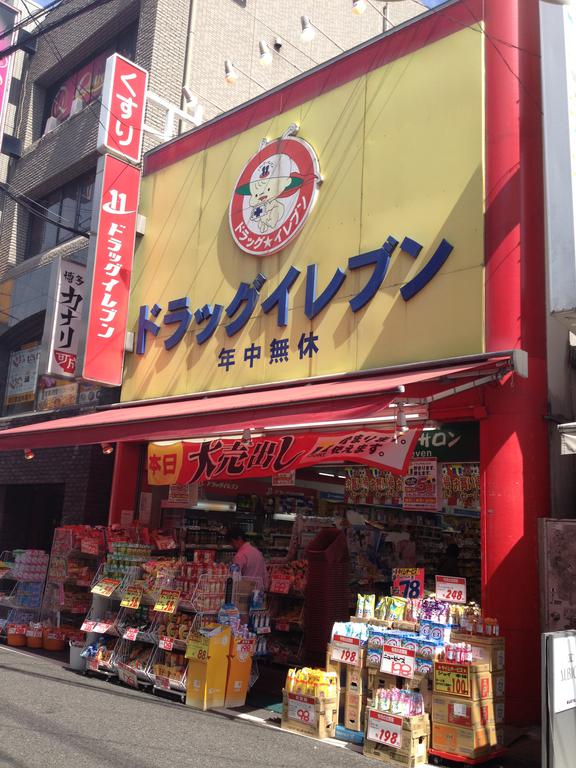 Dorakkusutoa. Eleven Nishijin shop 587m until (drugstore)