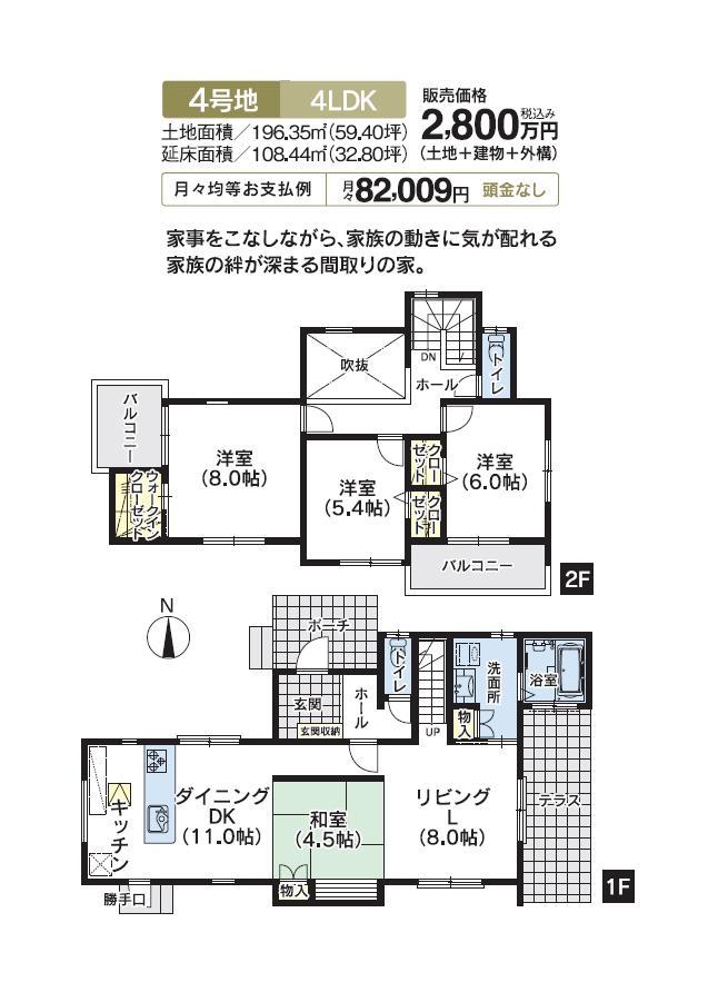 Floor plan. (No. 4 locations), Price 26.5 million yen, 4LDK, Land area 196.35 sq m , Building area 108.44 sq m
