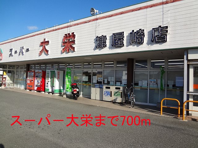 Supermarket. Supa_Daiei 700m until the (super)