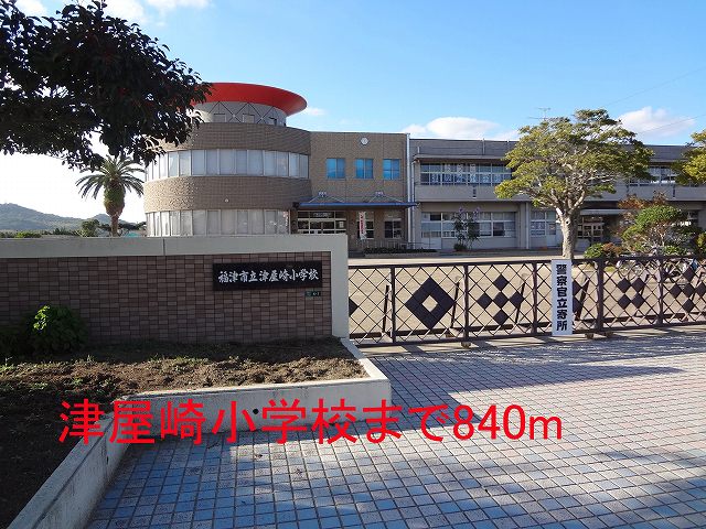 Primary school. Tsuyazaki up to elementary school (elementary school) 840m