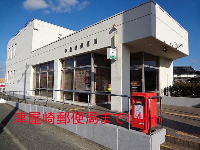 post office. Tsuyazaki 1400m until the post office (post office)
