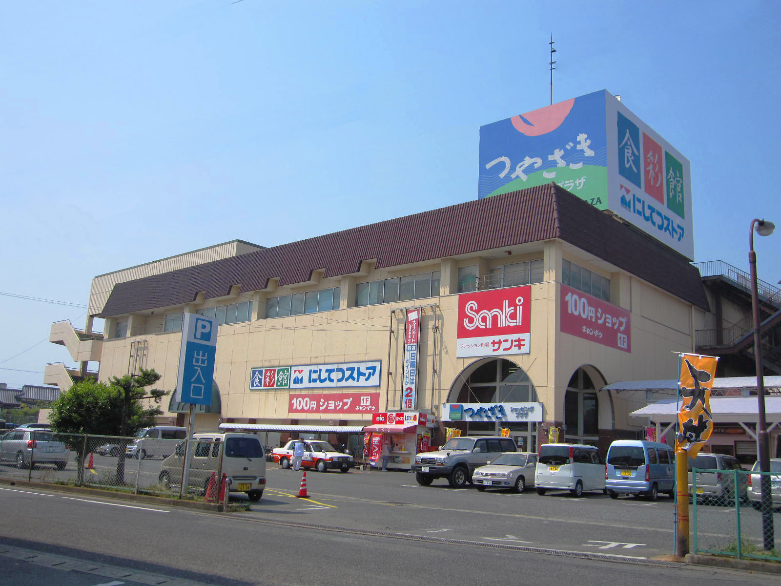 Supermarket. 1680m to Nishitetsu store Tsuyazaki store (Super)