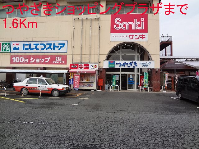 Shopping centre. Tsuyazaki shopping 1600m until Plaza (shopping center)