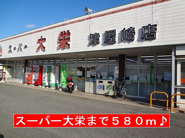 Supermarket. Supa_Daiei until the (super) 580m