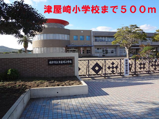 Primary school. Tsuyazaki up to elementary school (elementary school) 500m
