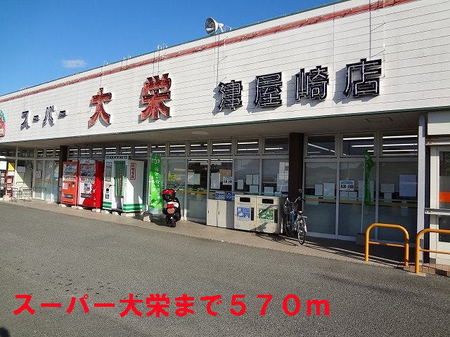 Supermarket. Supa_Daiei until the (super) 570m