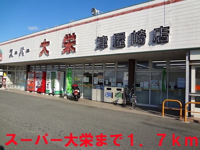 Supermarket. Supa_Daiei until the (super) 1700m