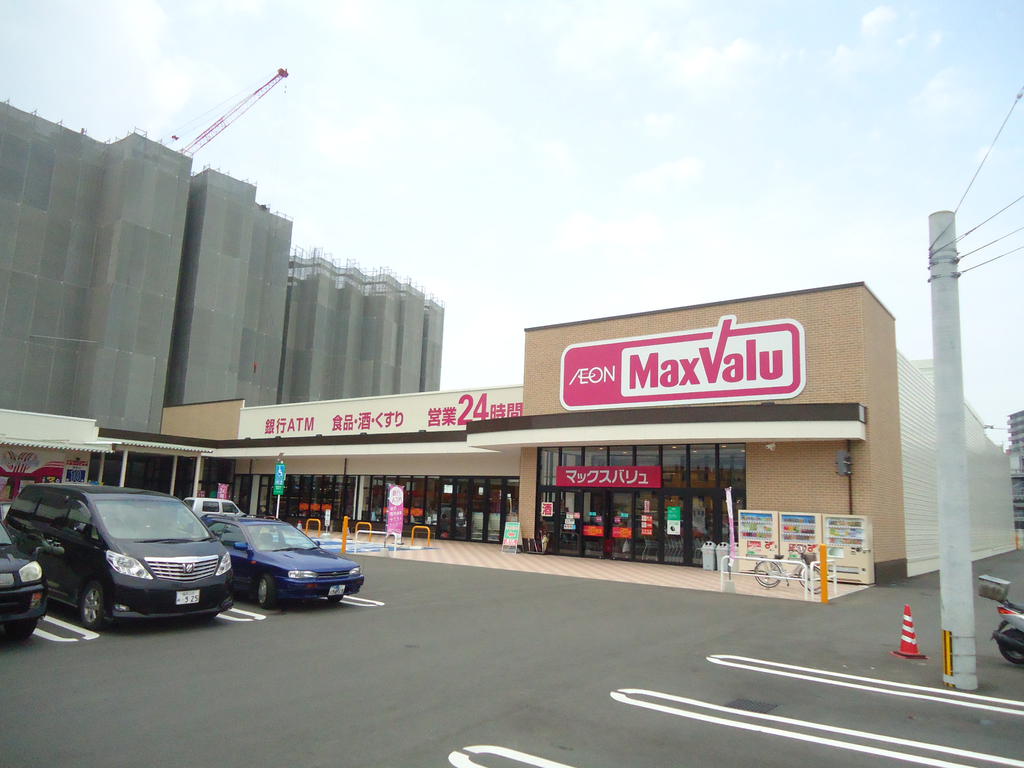 Supermarket. Maxvalu Fukuma Station store up to (super) 2575m
