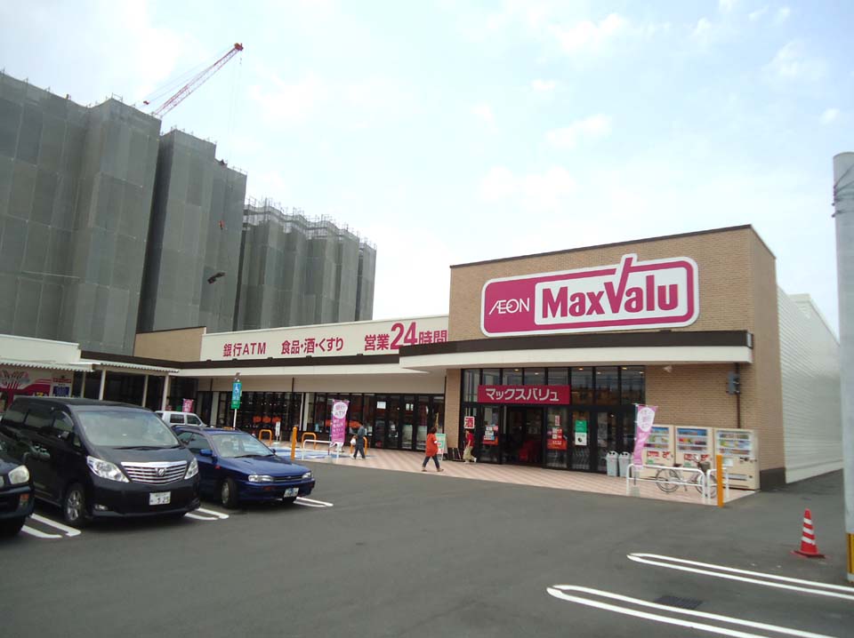 Supermarket. Maxvalu Fukuma Station store up to (super) 1784m