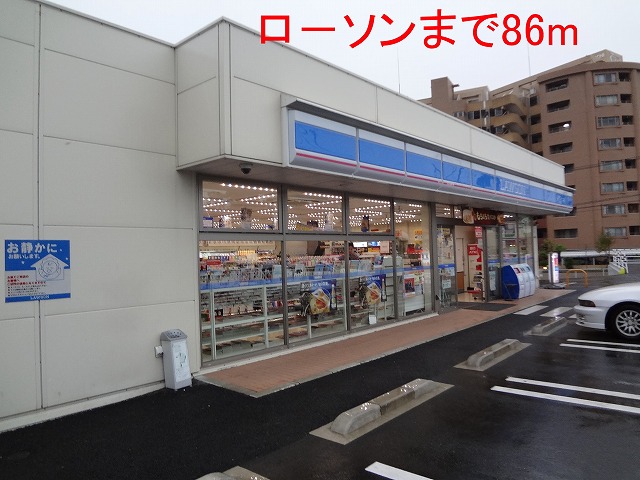 Convenience store. 86m to Lawson (convenience store)