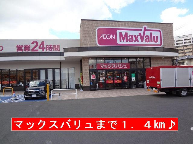 Supermarket. Maxvalu until the (super) 1400m