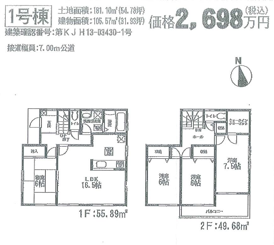 Floor plan. (1 Building), Price 26,980,000 yen, 4LDK, Land area 181.1 sq m , Building area 105.57 sq m