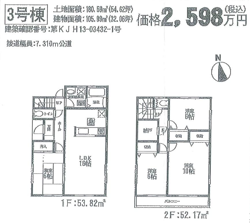 Floor plan. (3 Building), Price 25,980,000 yen, 4LDK, Land area 180.59 sq m , Building area 105.99 sq m