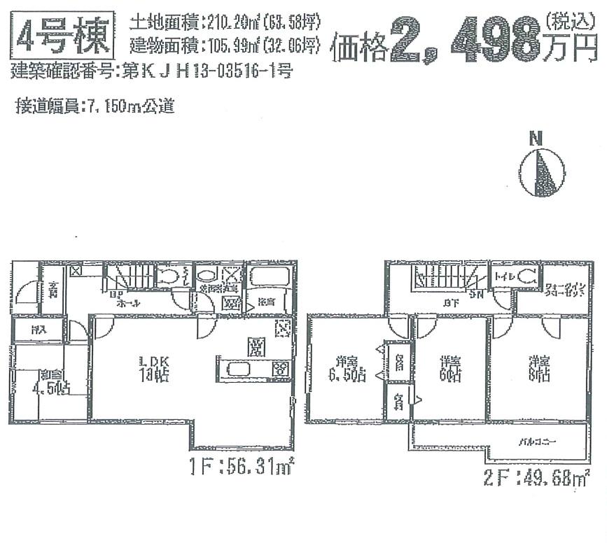 Floor plan. (4 Building), Price 24,980,000 yen, 4LDK, Land area 210.2 sq m , Building area 105.99 sq m