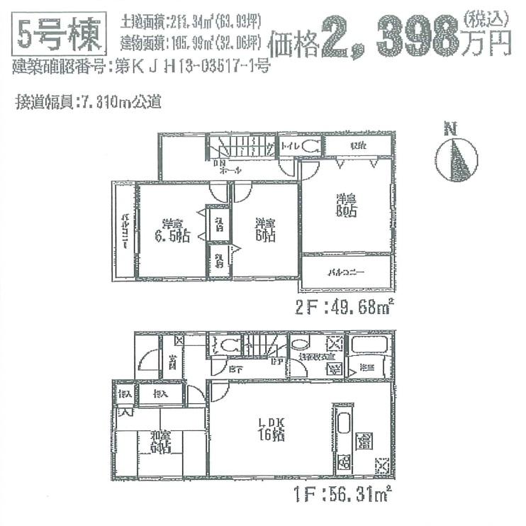 Floor plan. (5 Building), Price 23,980,000 yen, 4LDK, Land area 211.34 sq m , Building area 105.99 sq m