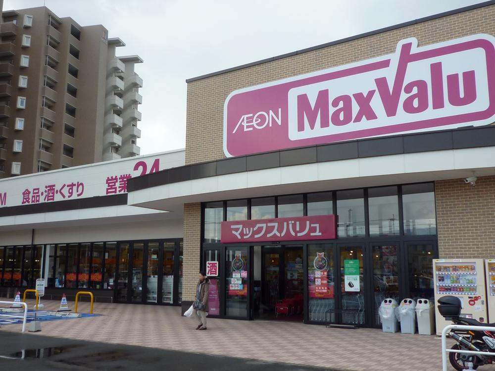 Supermarket. Maxvalu Fukuma until Station shop 431m