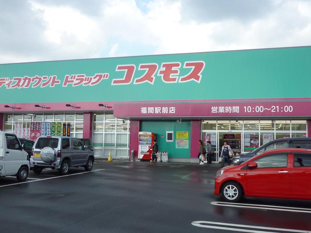 Drug store. 976m to discount drag cosmos Fukuma shop