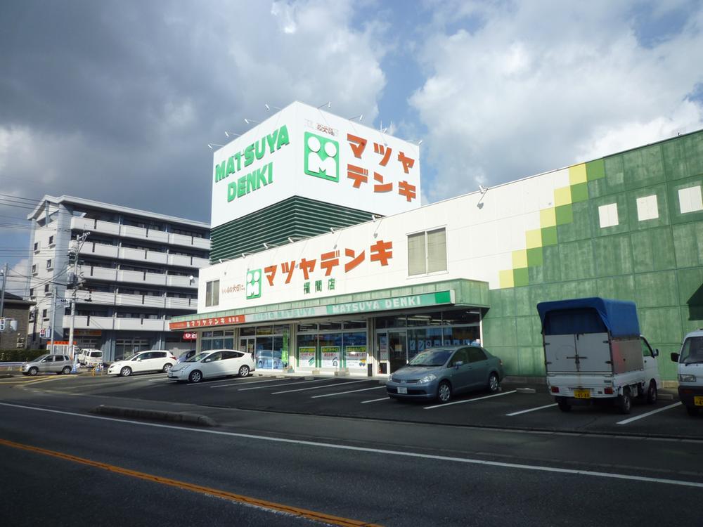 Home center. Matsuyadenki Co., Ltd. to Fukuma shop 332m