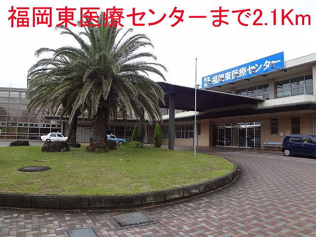 Hospital. 2100m to Fukuoka Higashi Medical Center (hospital)