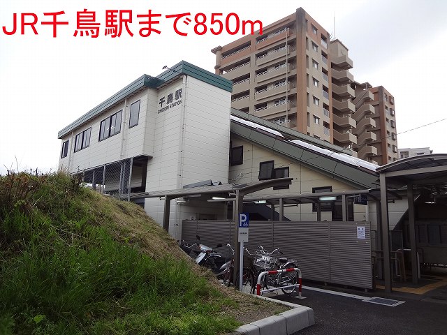 Other. 850m until the JR Kagoshima Main Line "Chidori Station" (Other)