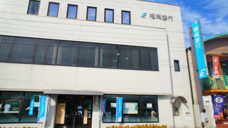 Bank. Fukuoka Fukuma to the branch 748m