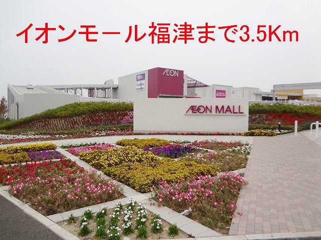 Shopping centre. 3500m to Aeon Mall Fukutsu (shopping center)