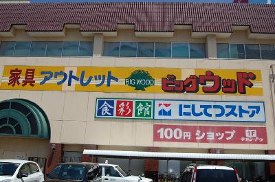 Supermarket. Tsuyazaki 650m shopping until Plaza (Super)
