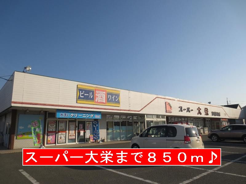 Supermarket. Supa_Daiei until the (super) 850m