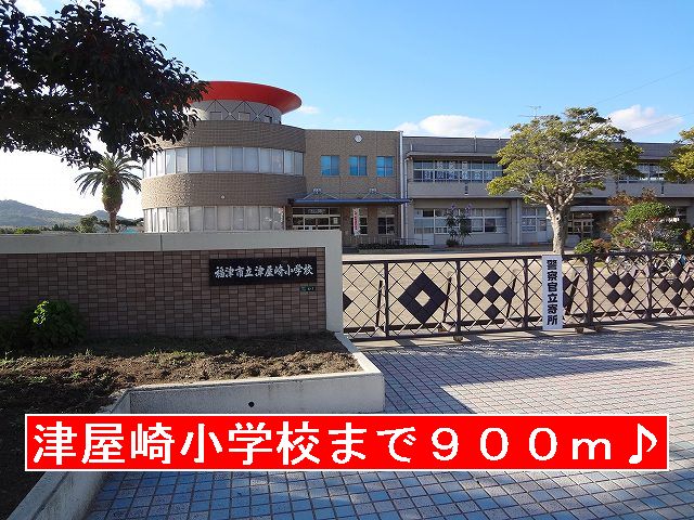 Primary school. Tsuyazaki up to elementary school (elementary school) 900m