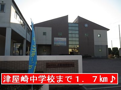 Junior high school. Tsuyazaki 1700m until junior high school (junior high school)