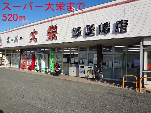 Supermarket. Supa_Daiei until the (super) 520m