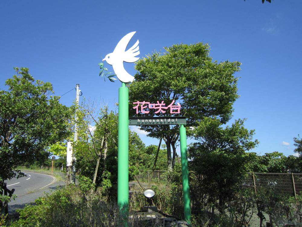 Streets around. Monument in the monument Hanasaki base entrance