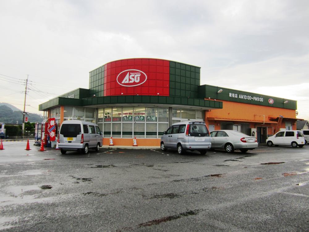 Supermarket. 1667m to Aso Akimatsu shop