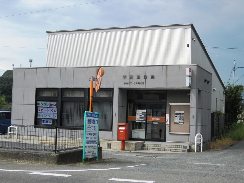 post office. Hiratsune 656m until the post office