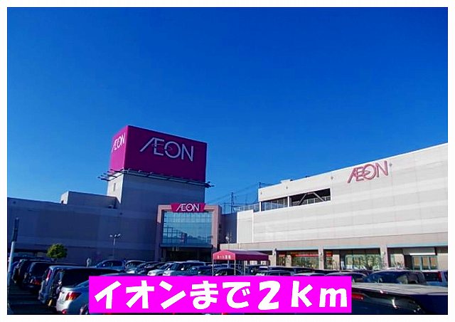 Shopping centre. 2000m until ion (shopping center)