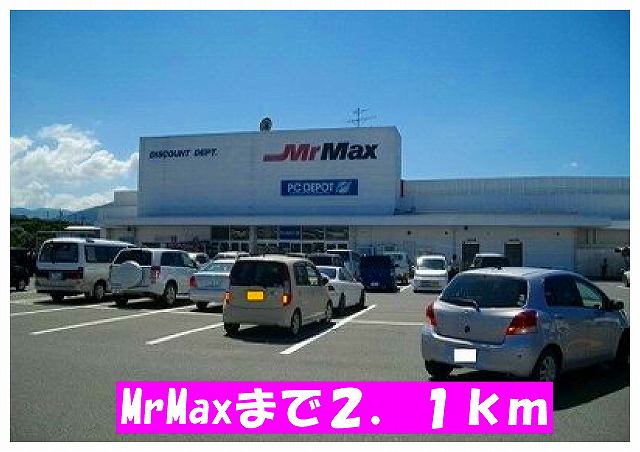 Home center. MrMax up (home improvement) 2100m