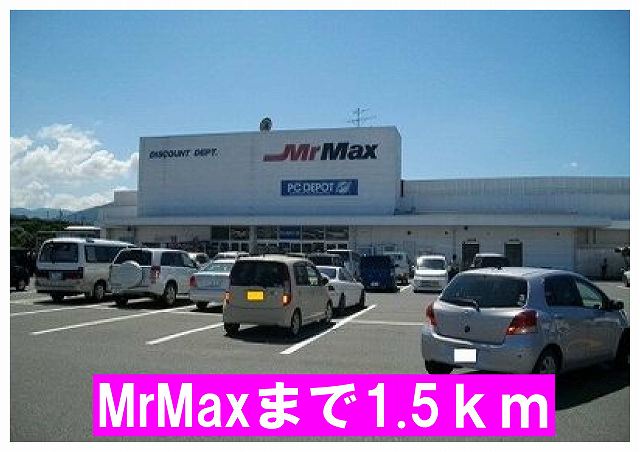 Home center. MrMax up (home improvement) 1500m