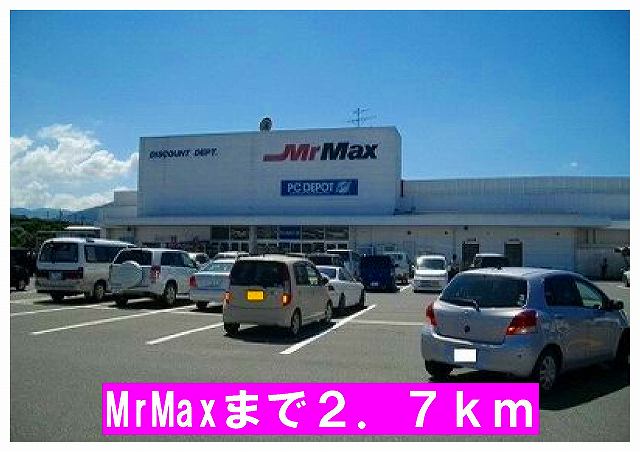 Home center. MrMax up (home improvement) 2700m