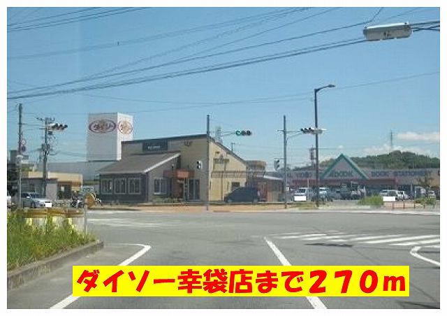 Other. Daiso until the (other) 270m