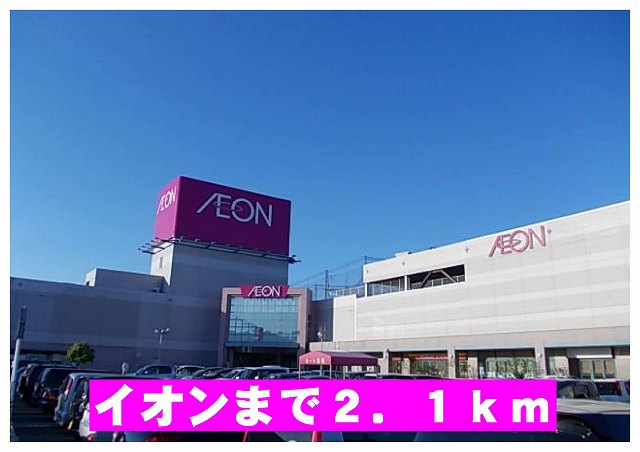 Shopping centre. 2100m until ion (shopping center)