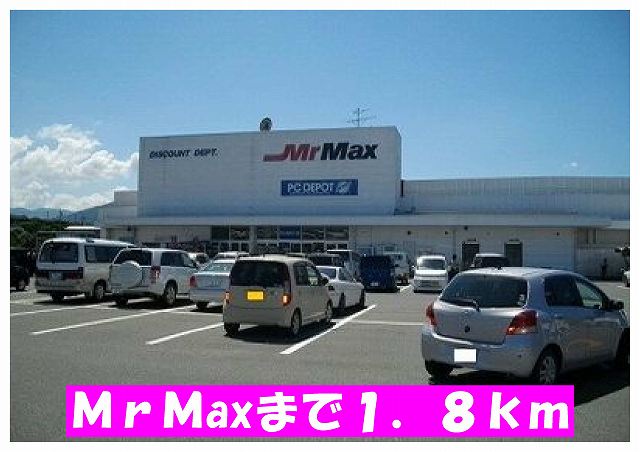 Home center. MrMax up (home improvement) 1800m