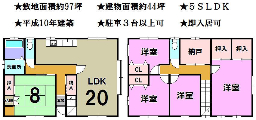 Floor plan. 9.8 million yen, 5LDK+S, Land area 321.31 sq m , Building area 148.09 sq m