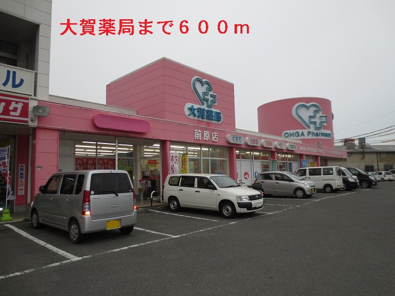 Dorakkusutoa. Oga pharmacy Maehara shop 600m until (drugstore)