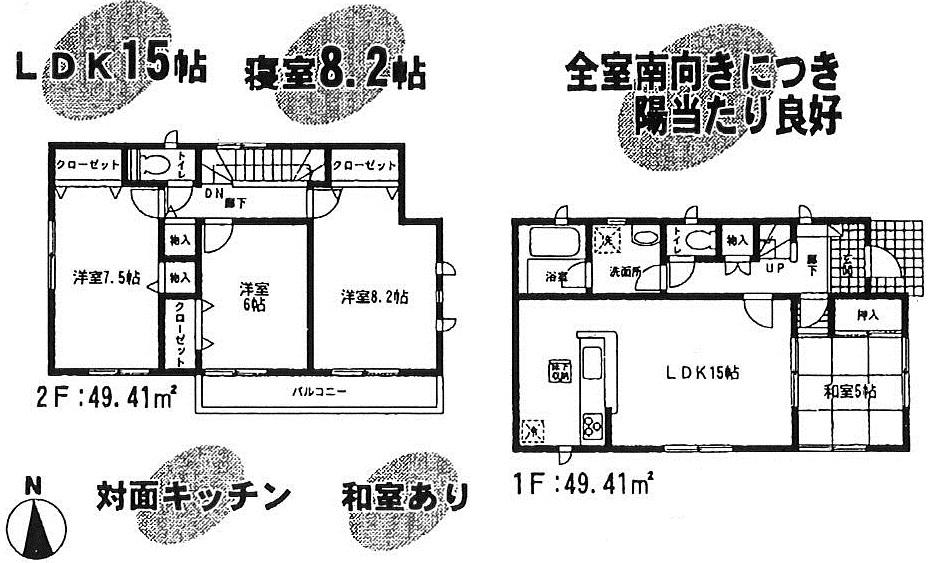 Floor plan. (5 Building), Price 19,800,000 yen, 4LDK, Land area 165.74 sq m , Building area 98.82 sq m
