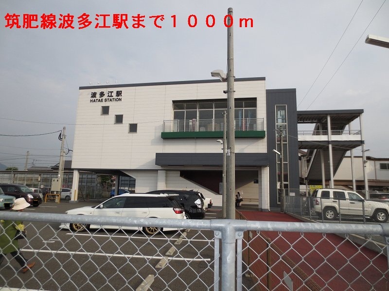Other. Chikuhi line [Hatae station] (Other) 1000m to