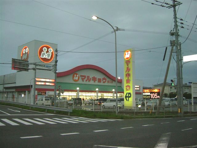 Supermarket. About 7 minutes in the 5500m car until Marukyo Corporation