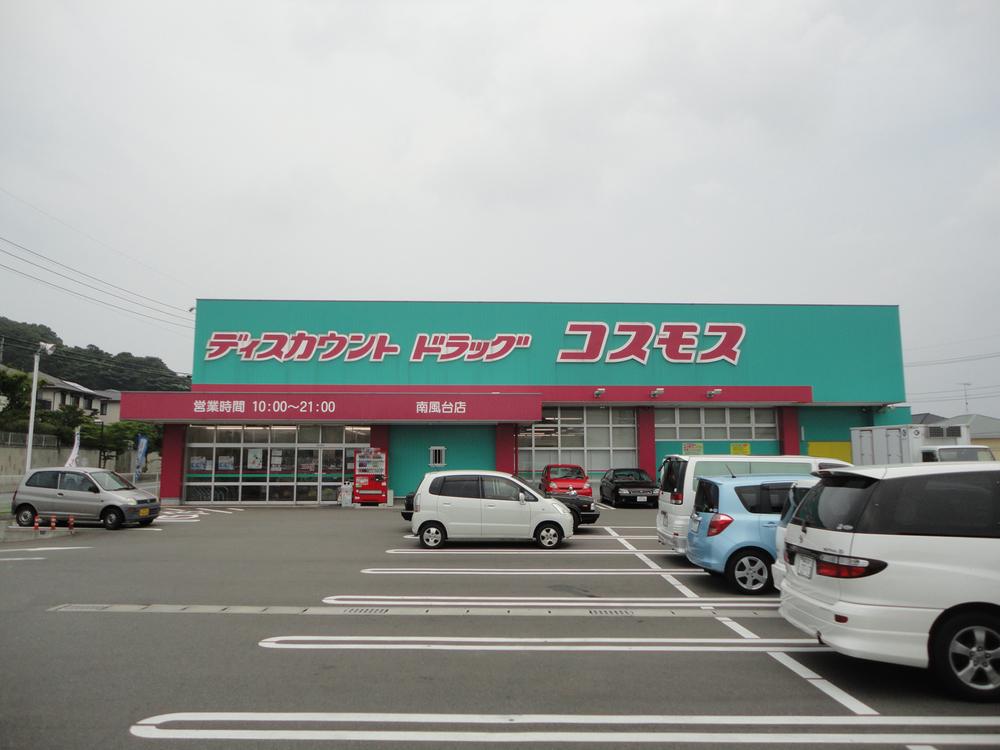 Drug store. Dorakkusutoa 278m to cosmos