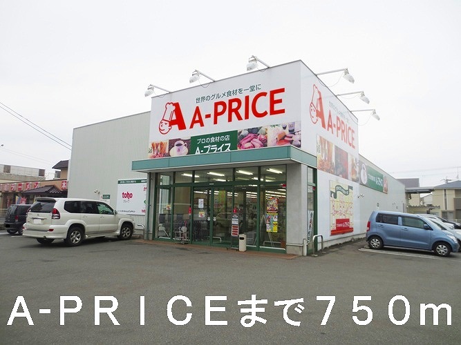 Supermarket. 750m to A-PRICE (Super)