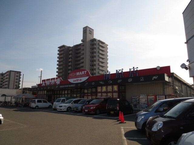 Supermarket. 2257m to Hi-Mart Maehara store (Super)