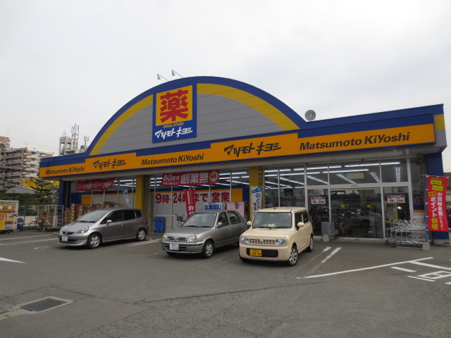 Dorakkusutoa. Matsumotokiyoshi Takaracho to the store (drugstore) 832m